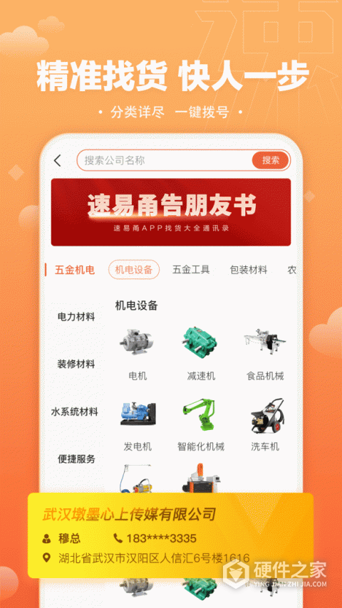 速易甬