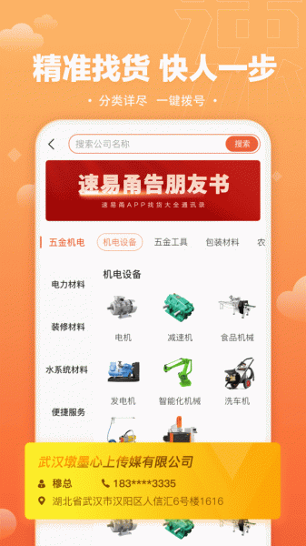 速易甬