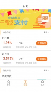 中银富登