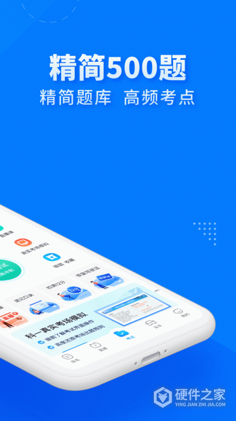驾考宝典极速版app