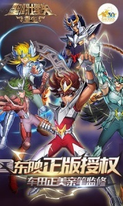 圣斗士星矢重生小米客户端