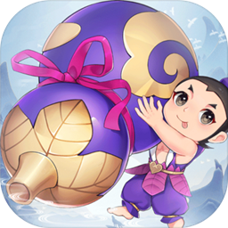 新葫芦兄弟测试服