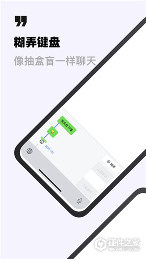 糊弄键盘app免费版