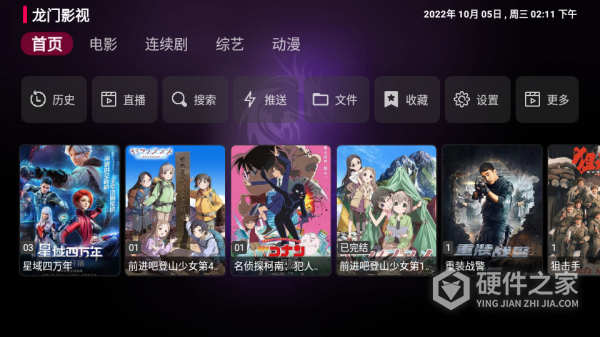 龙门影视完整版