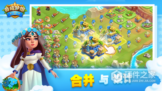 合成梦想