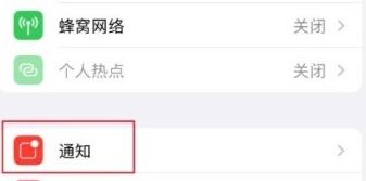 ios15今日头条推送没有声音怎么办