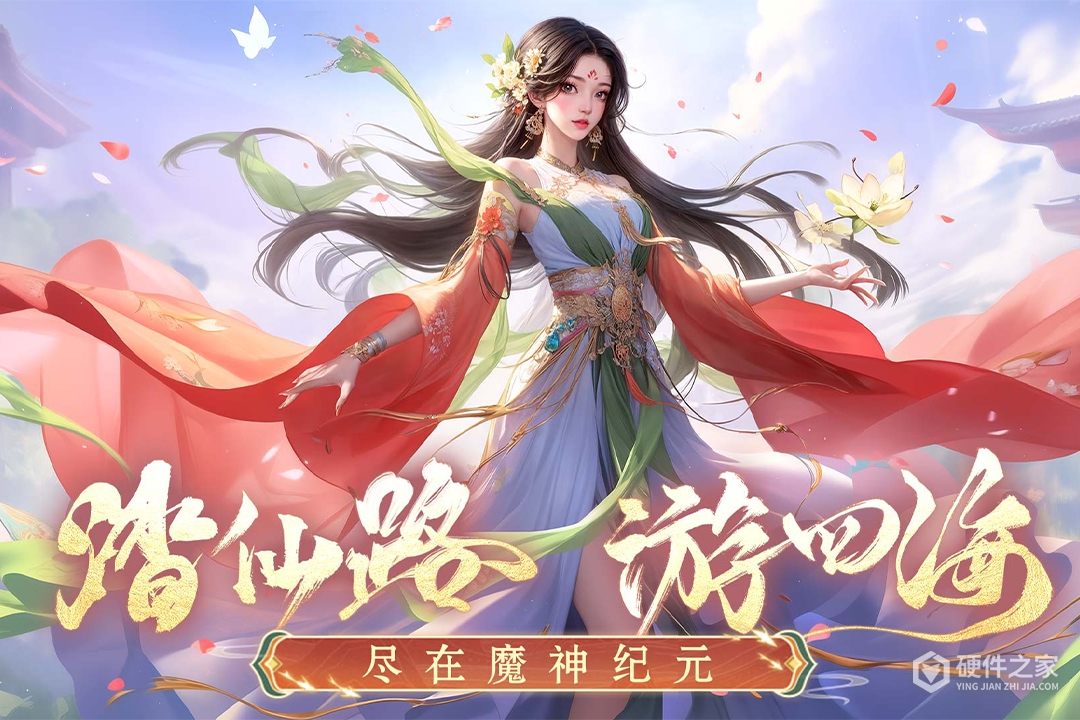 魔神纪元中文版