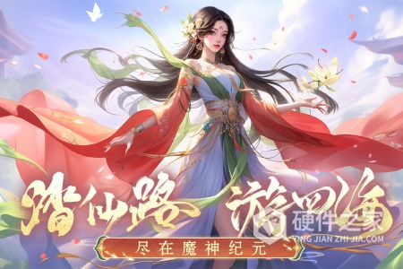 魔神纪元中文版