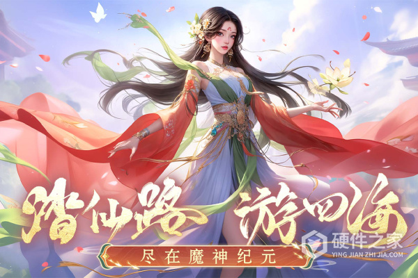 魔神纪元中文版