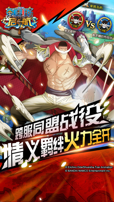航海王启航九游版