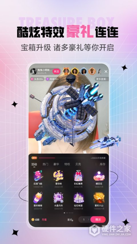 石榴直播app