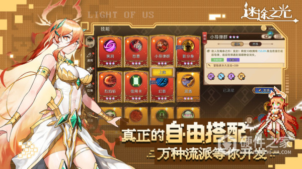 迷途之光手游官方版