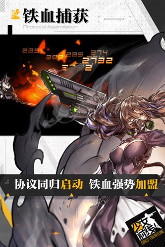 少女前线新版