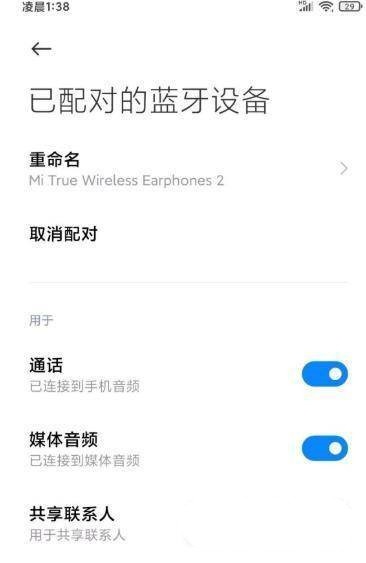 小米air2 se怎么连接手机