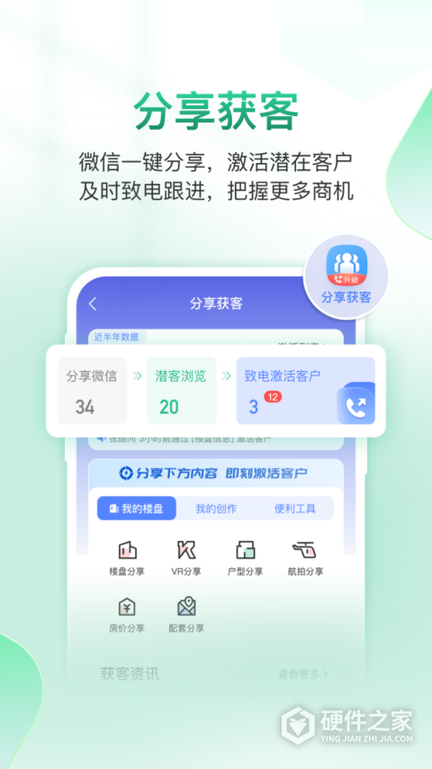 微聊客