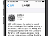 ios14.6更新了什么内容