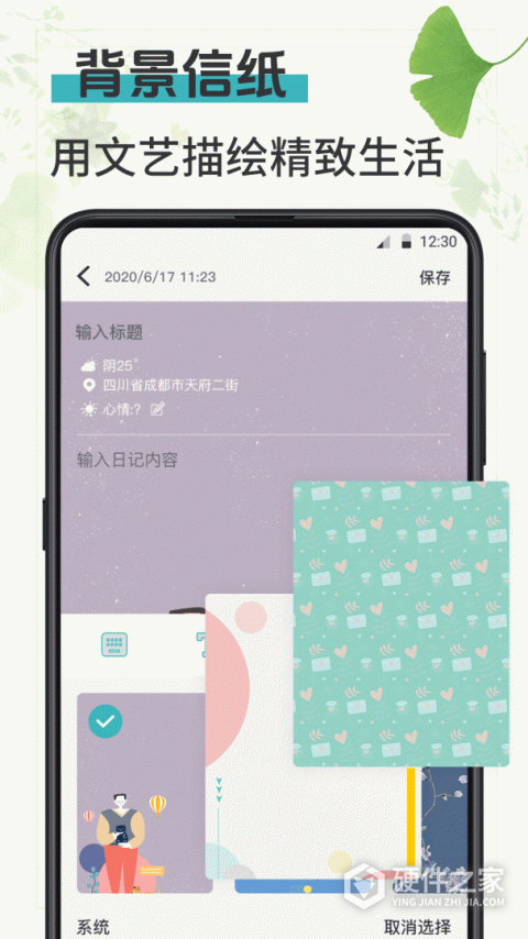 浅语日记app