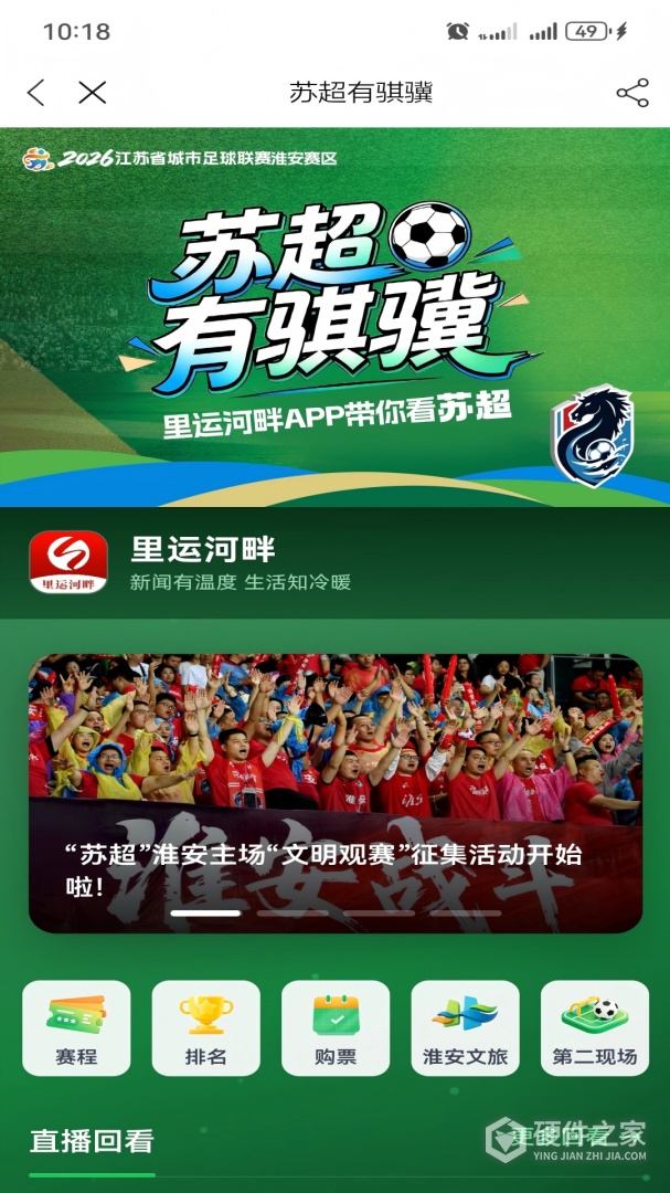 无线淮安