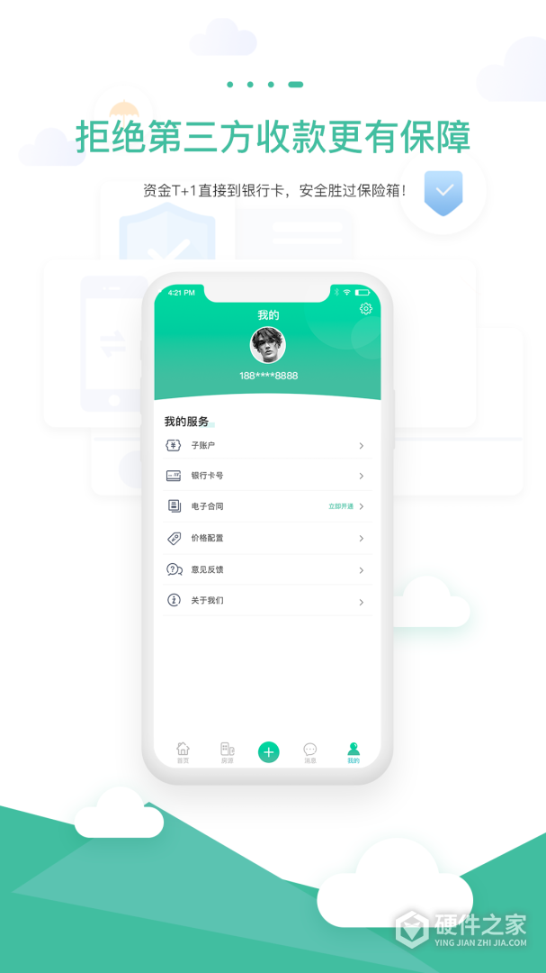 智小窝房东版