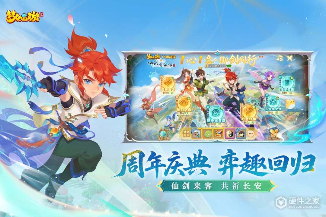 梦幻西游小米版