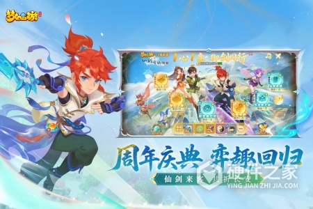 梦幻西游小米版