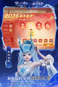 梦幻新诛仙2024版