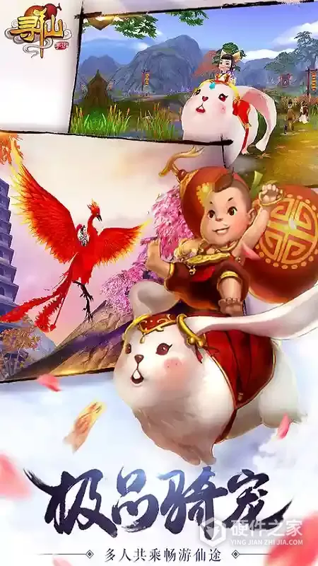 寻仙单机版