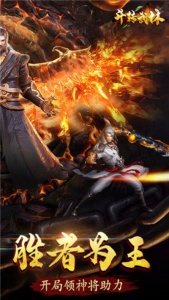 斗转武林抖音版