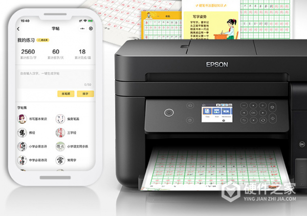 爱普生l1119打印机安装步骤