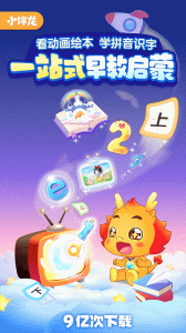 小伴龙