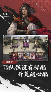 率土之滨最新版