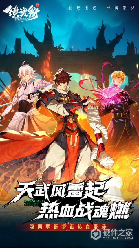 镇魂街破晓官服
