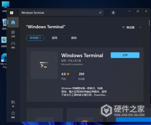 Win11中终端管理员无法运行怎么办