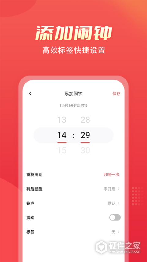 多乐铃声app