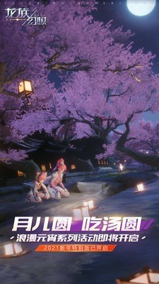 龙族幻想体验服