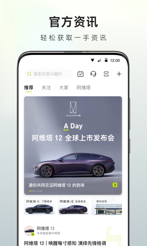 阿维塔安卓版