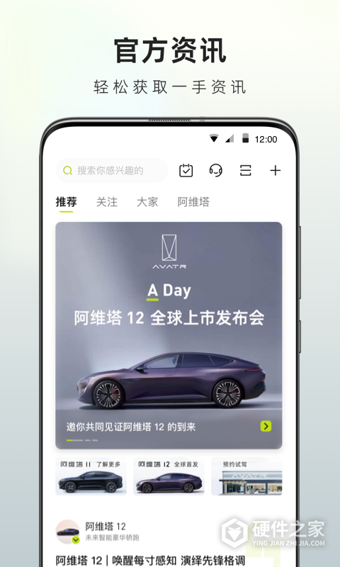 阿维塔安卓版