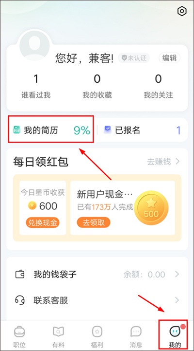 兼客兼职app