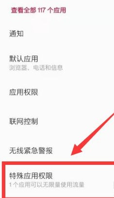 一加8T怎么开启小窗模式