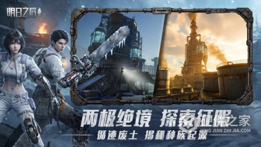 明日之后2024版