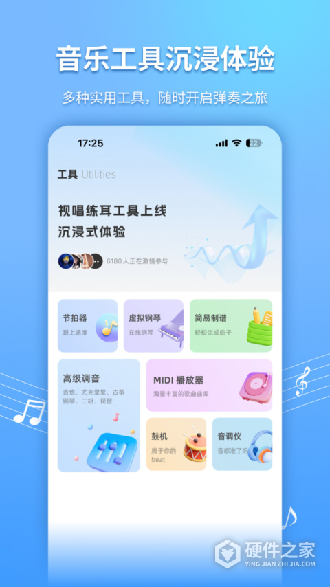 练耳大师app