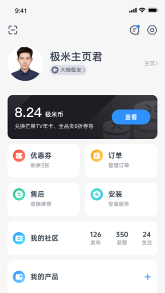 极米H3固件V1.9.50