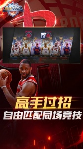最强NBA