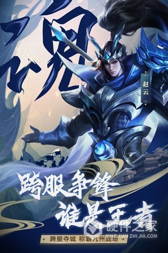 少年三国志零九游版