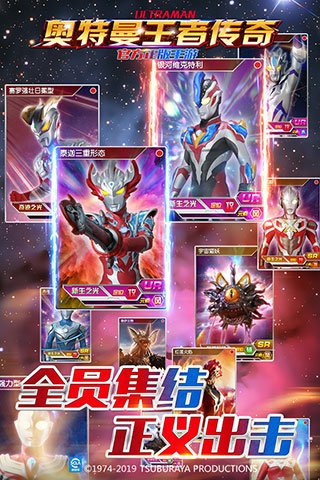 奥特曼王者传奇vivo版