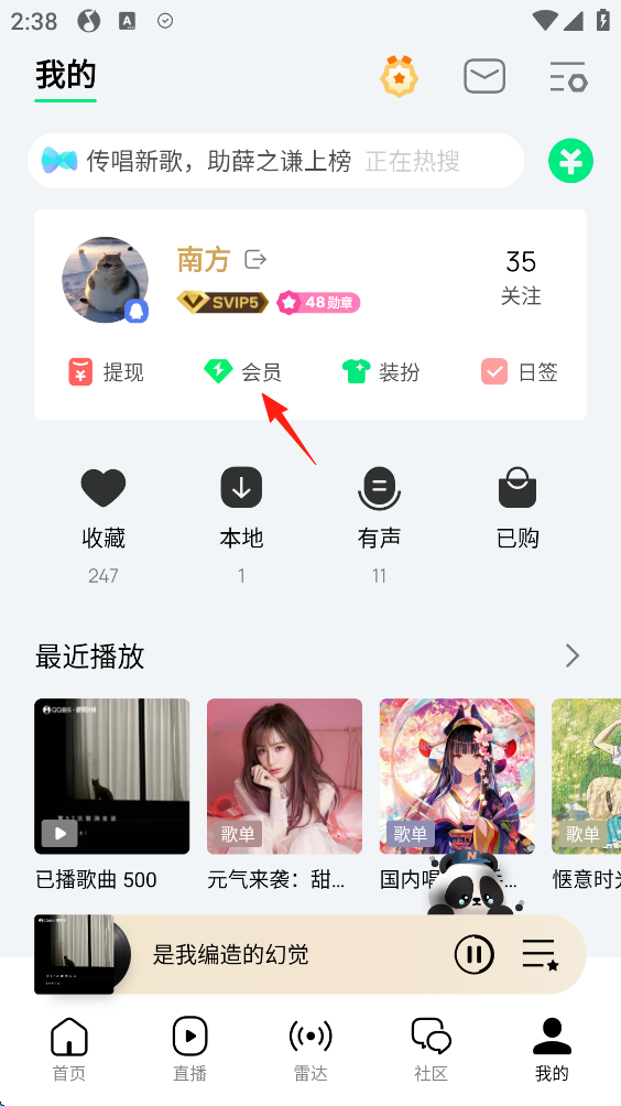 QQ音乐2026最新版