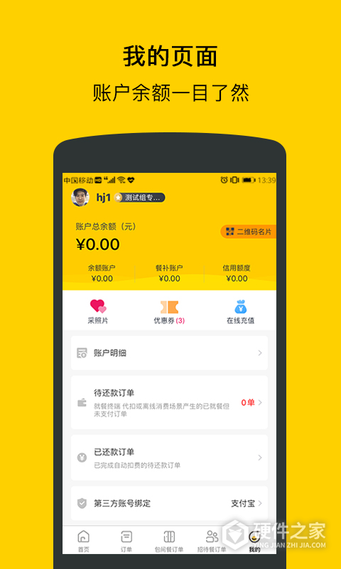 满客宝app
