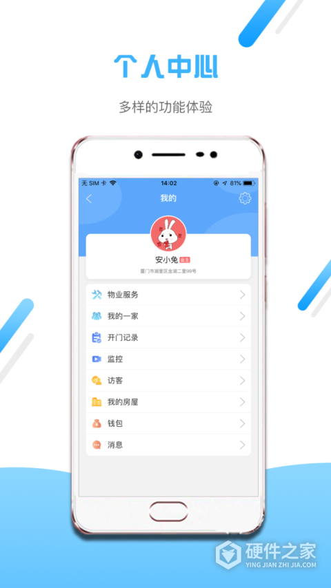小兔开门App