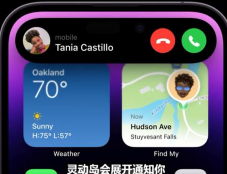 iPhone14Pro系列灵动岛是什么