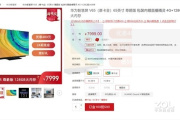 华为智慧屏买哪个版本合适